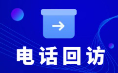 福州电话销售外包对企业来讲有哪些优势？